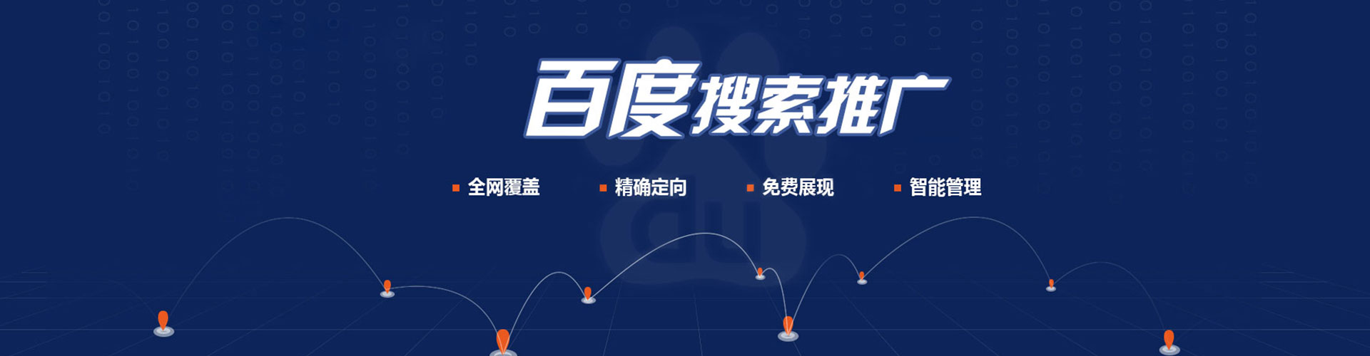 从江sem投放