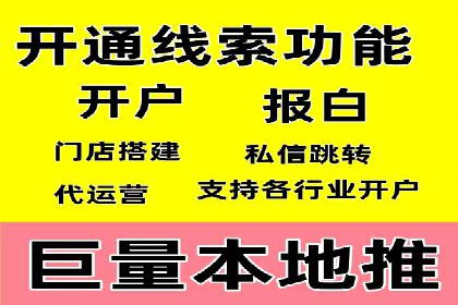 精准定位：信息流广告推广的关键所在